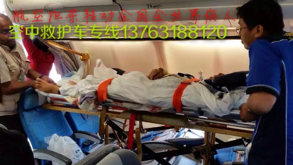 平潭县跨国医疗包机、航空担架